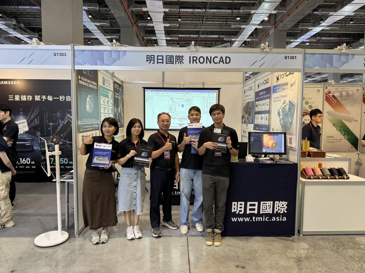 明日國際團隊提供IronCAD、ENCY專業服務 明日國際團隊提供IronCAD、ENCY專業服務
