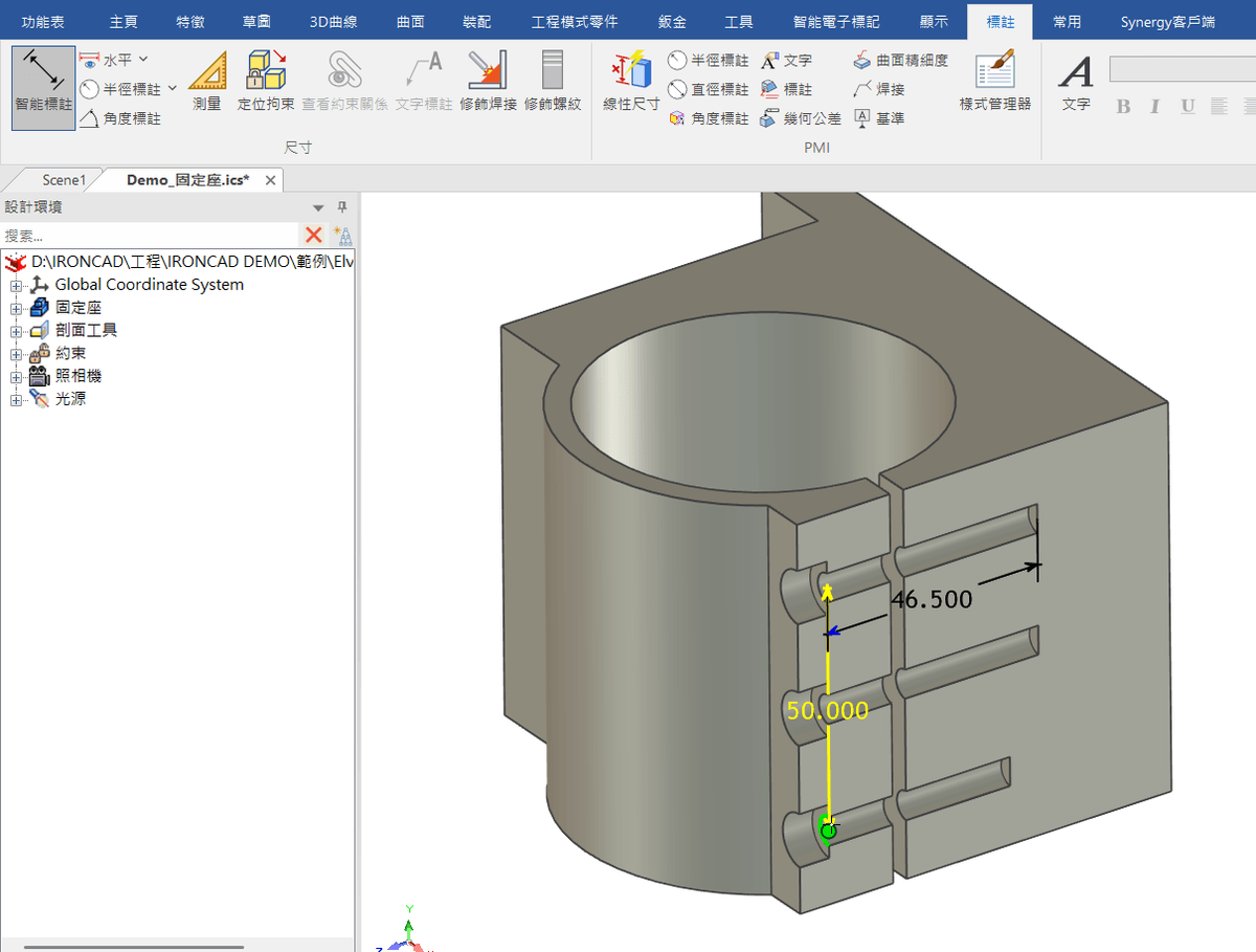 IronCAD 3D CAD 量測內部孔位與孔距尺寸示意圖 IronCAD 3D CAD 量測內部孔位與孔距尺寸示意圖