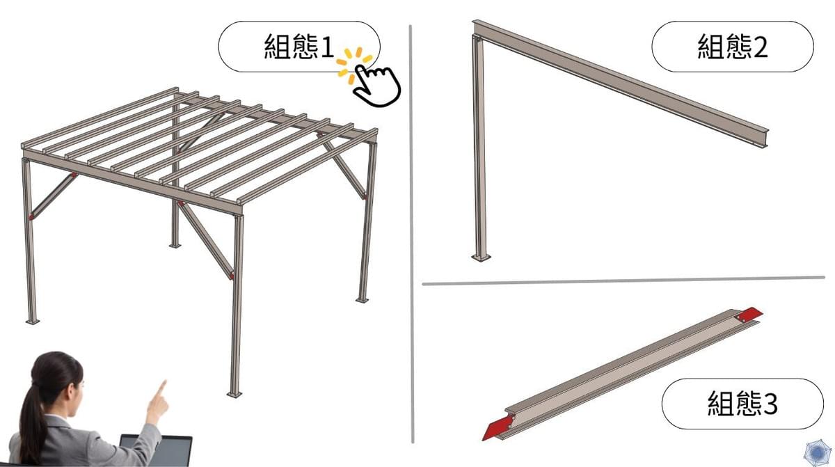 IronCAD裝配組態快速切換大型機械鋼構模組 IronCAD裝配組態快速切換大型機械鋼構模組