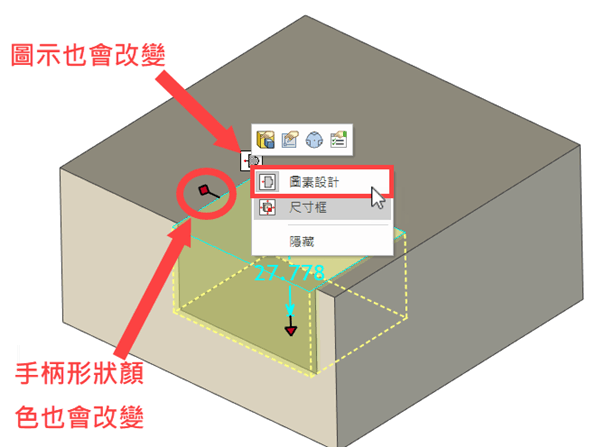 IronCAD 教學,圖素設計模式 IronCAD 教學,圖素設計模式