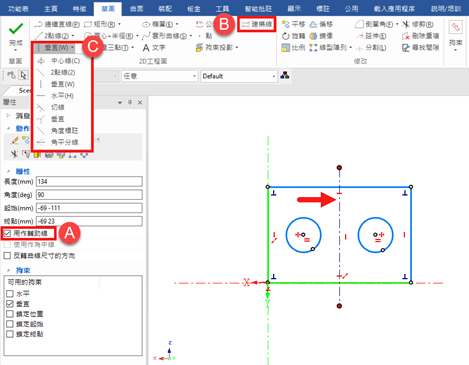 IronCAD 草圖教學,建構線用法 IronCAD 草圖教學,建構線用法