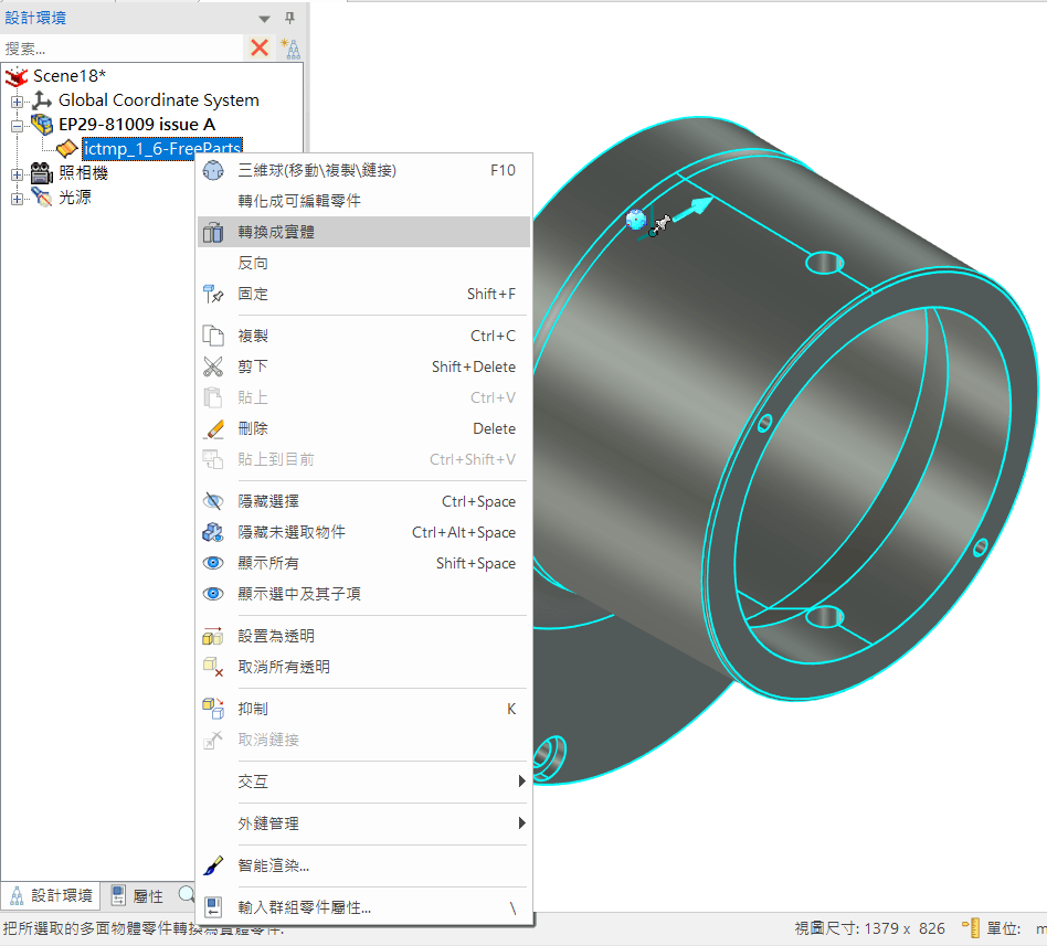 IronCAD 中開啟 IGES 檔案 IronCAD 中開啟 IGES 檔案