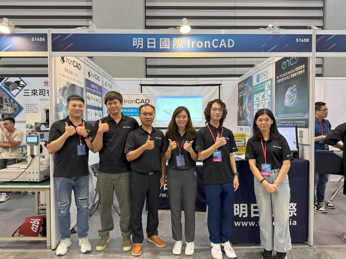 明日國際台北團隊合照,2025 台北自動化展 IronCAD 智能設計展示 明日國際台北團隊合照,2025 台北自動化展 IronCAD 智能設計展示