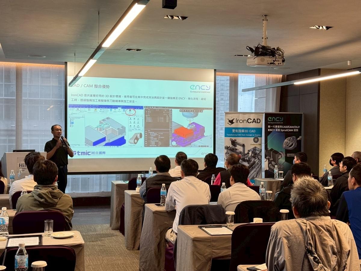 ENCY × IronCAD 建立 CAD/CAM 一體化平台,縮短 CNC 加工準備時間並提升製造效率。 ENCY × IronCAD 建立 CAD/CAM 一體化平台,縮短 CNC 加工準備時間並提升製造效率。