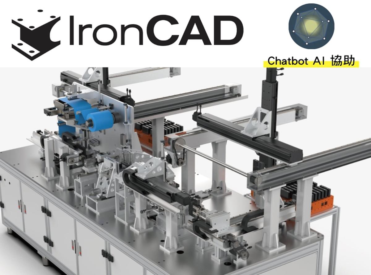 IronCAD AI 智慧製造新助力 IronCAD AI 智慧製造新助力