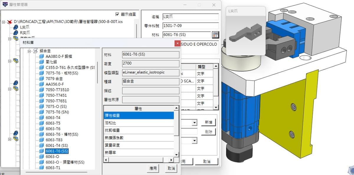 IronCAD API 二次開發單一介面,快速完成所有零件材料屬性定義 IronCAD API 二次開發單一介面,快速完成所有零件材料屬性定義