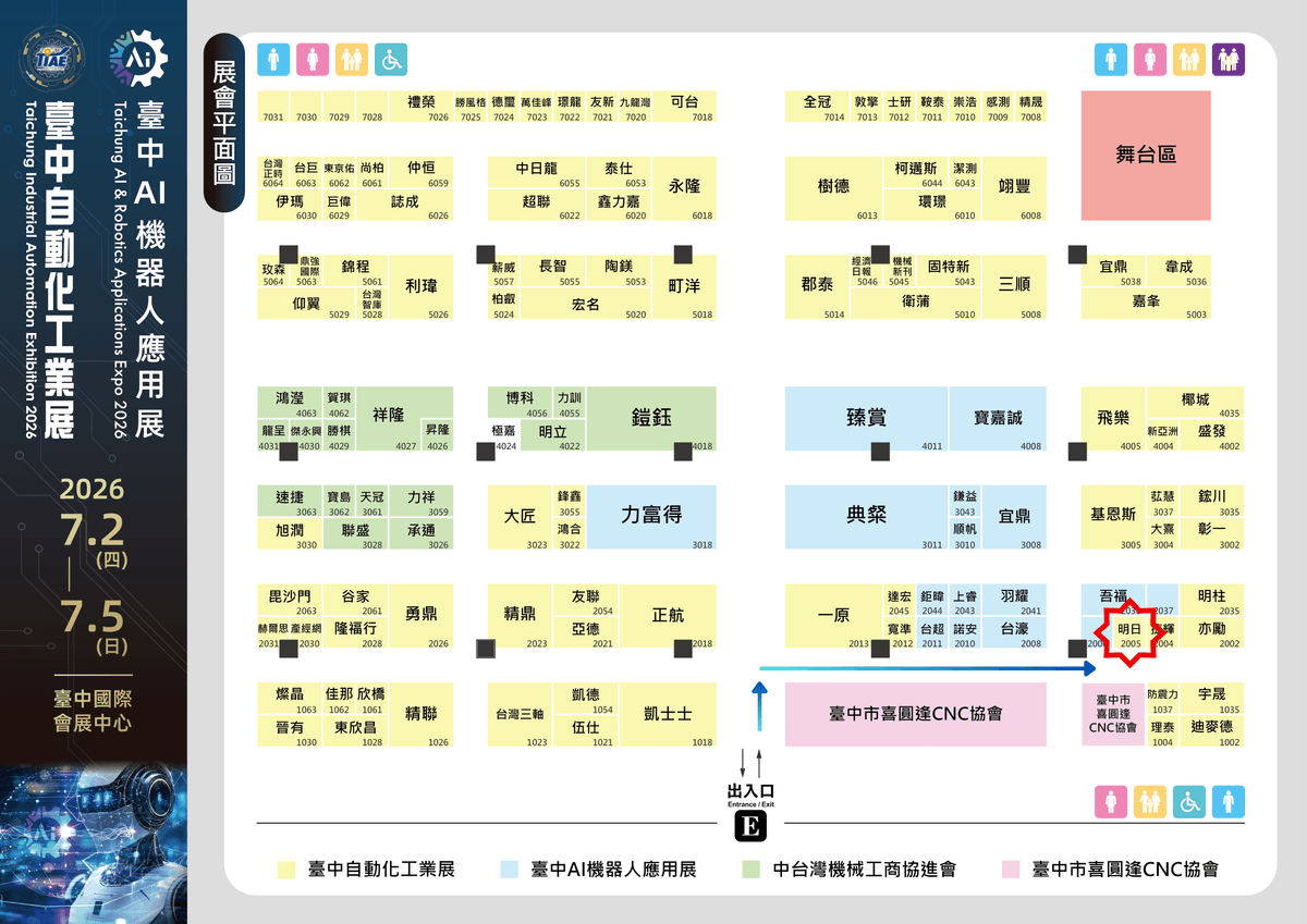 歡迎蒞臨 2026 台中自動化工業展 #2005 攤位,體驗 IronCAD 3D CAD、ENCY CAM AI 自動編程及 ENCY Robot 機械手臂離線編程最新技術。 歡迎蒞臨 2026 台中自動化工業展 #2005 攤位,體驗 IronCAD 3D CAD、ENCY CAM AI 自動編程及 ENCY Robot 機械手臂離線編程最新技術。