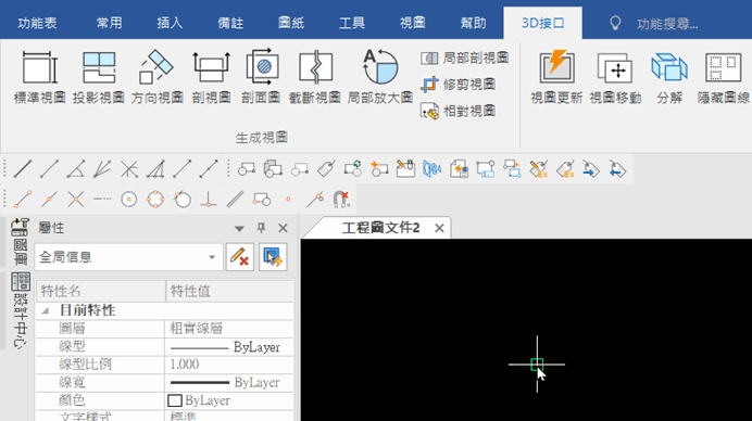 IronCAD Draft 如何開啟工具列-2 IronCAD Draft 如何開啟工具列-2