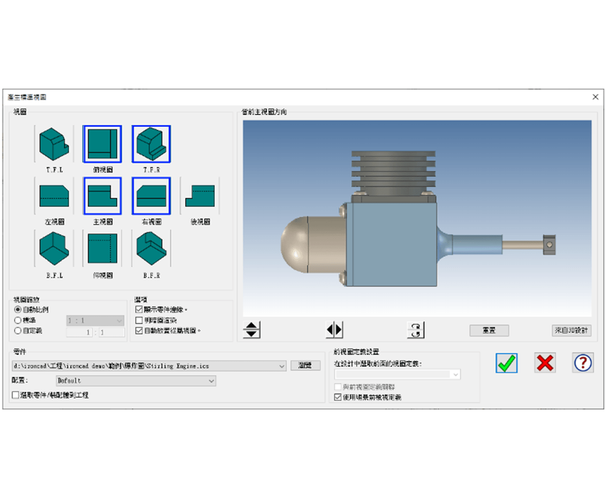 IronCAD 具備 3D 與 2D 工程圖的自動連結功能 IronCAD 具備 3D 與 2D 工程圖的自動連結功能
