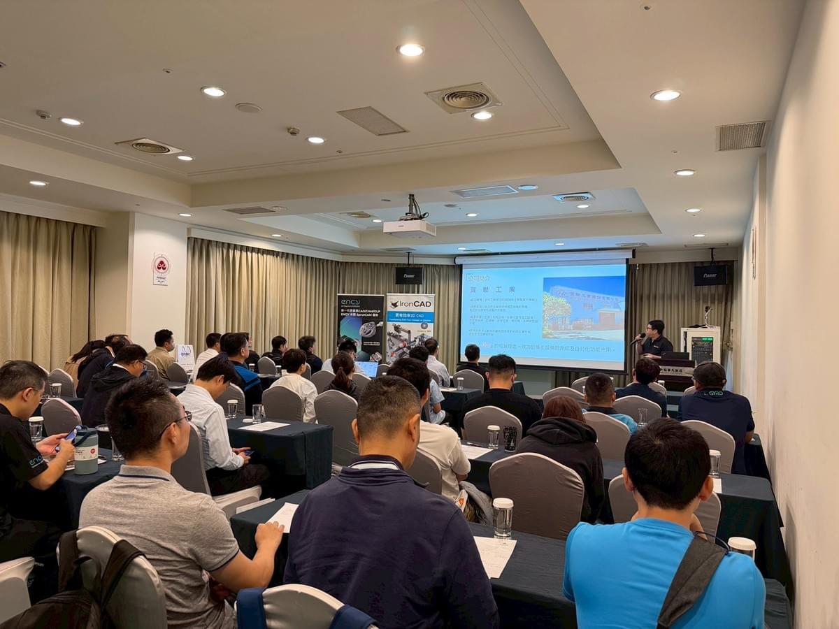 IronCAD 用戶成功分享|台中場賀聯工業分享 3D 設計轉型與智慧設計導入成果 IronCAD 用戶成功分享|台中場賀聯工業分享 3D 設計轉型與智慧設計導入成果