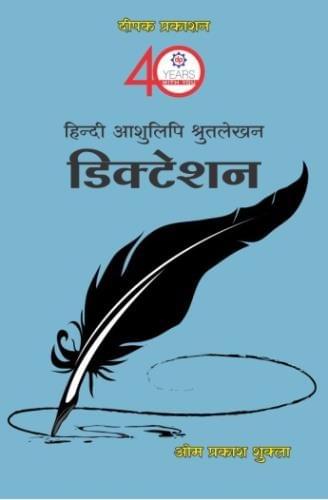 HD Online Player (stenographer Book In Hindi Download ) HD Online Player (stenographer Book In Hindi Download )