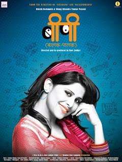 Friends Forever Marathi Movie Free Download Kickass Friends Forever Marathi Movie Free Download Kickass