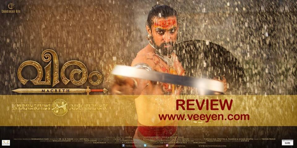 Veeram Download Free Build Activation Veeram Download Free Build Activation