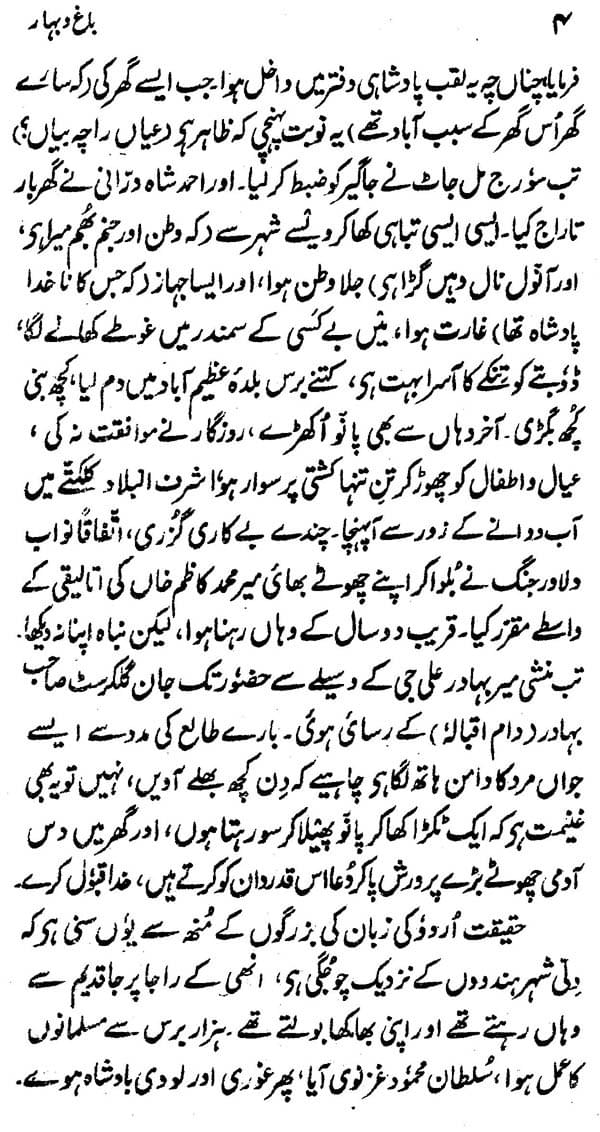 Rar Shahnama Firdausi In Urdu Fix Free Download (pdf) Ebook Rar Shahnama Firdausi In Urdu Fix Free Download (pdf) Ebook