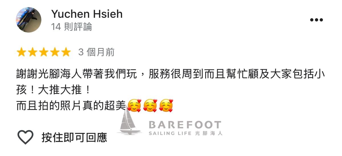 龜山島牛奶海包船顧客好評不斷! 龜山島牛奶海包船顧客好評不斷!