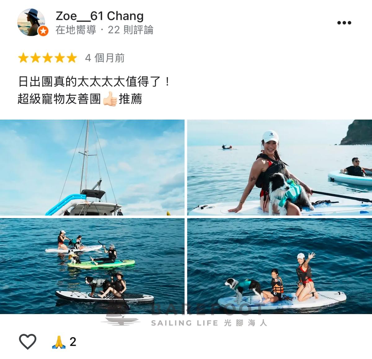 龜山島牛奶海包船顧客好評不斷! 龜山島牛奶海包船顧客好評不斷!