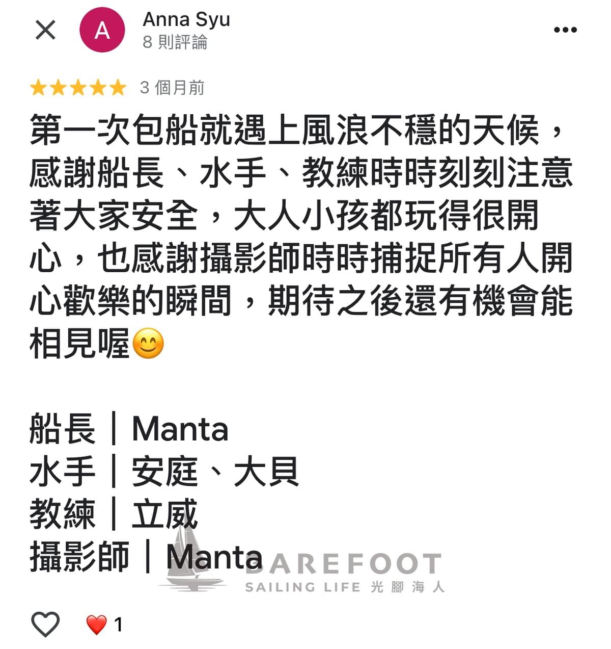 龜山島牛奶海包船顧客好評不斷! 龜山島牛奶海包船顧客好評不斷!