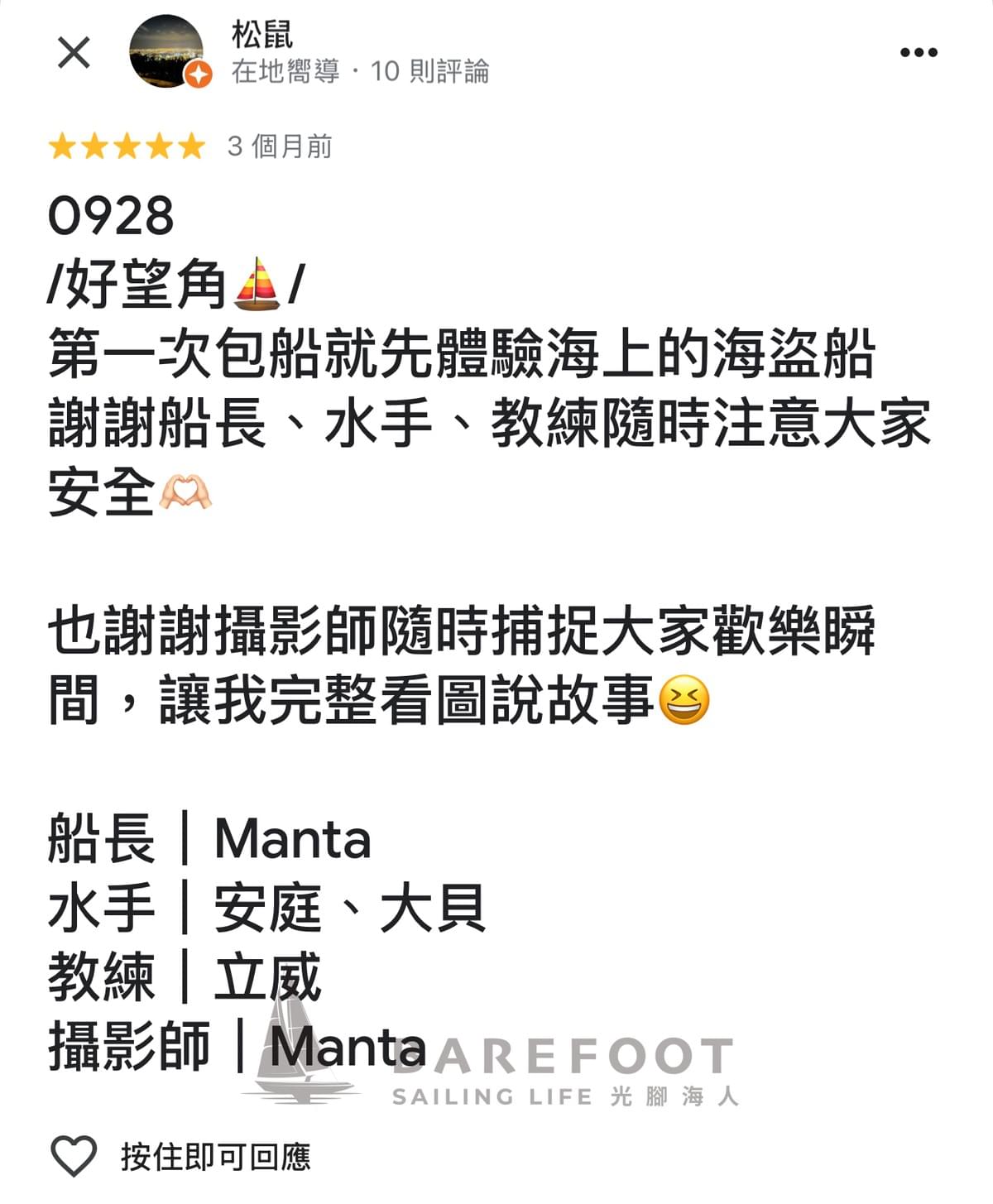 龜山島牛奶海包船顧客好評不斷! 龜山島牛奶海包船顧客好評不斷!