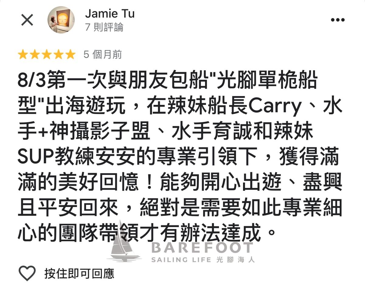 龜山島牛奶海包船顧客好評不斷! 龜山島牛奶海包船顧客好評不斷!