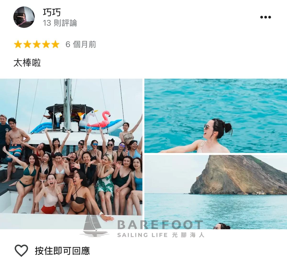 龜山島牛奶海包船顧客好評不斷! 龜山島牛奶海包船顧客好評不斷!