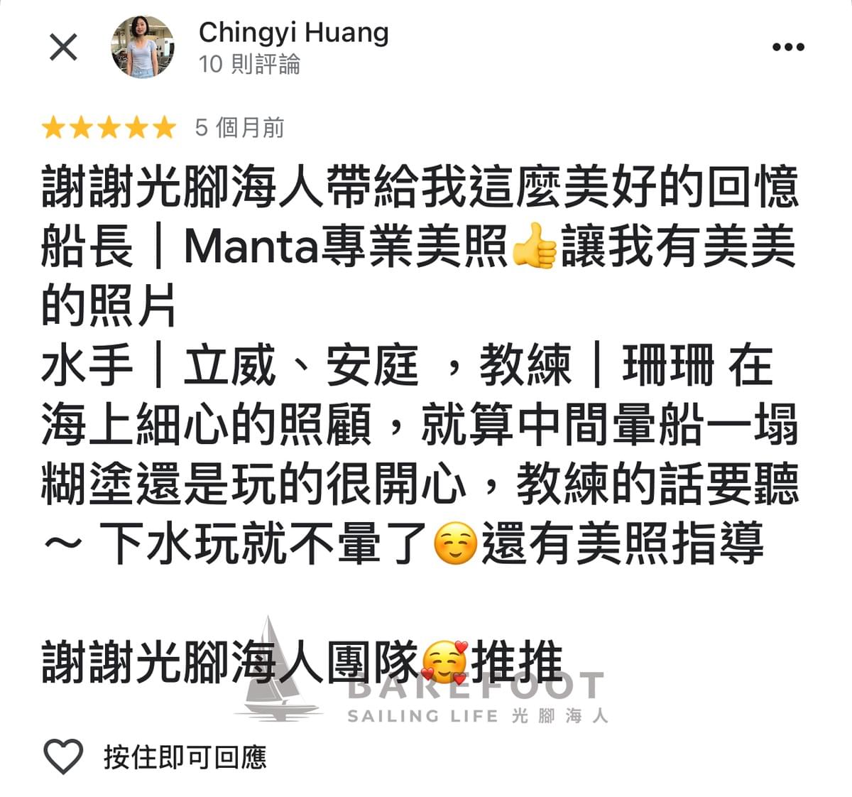 龜山島牛奶海包船顧客好評不斷! 龜山島牛奶海包船顧客好評不斷!