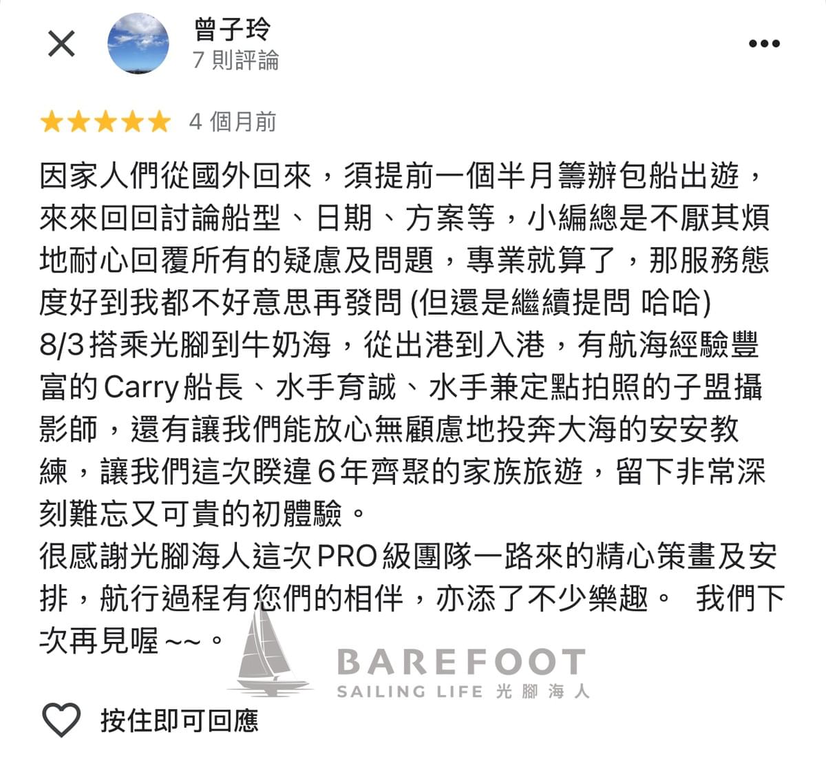 龜山島牛奶海包船顧客好評不斷! 龜山島牛奶海包船顧客好評不斷!