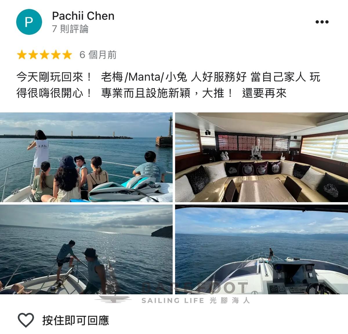 龜山島牛奶海包船顧客好評不斷! 龜山島牛奶海包船顧客好評不斷!