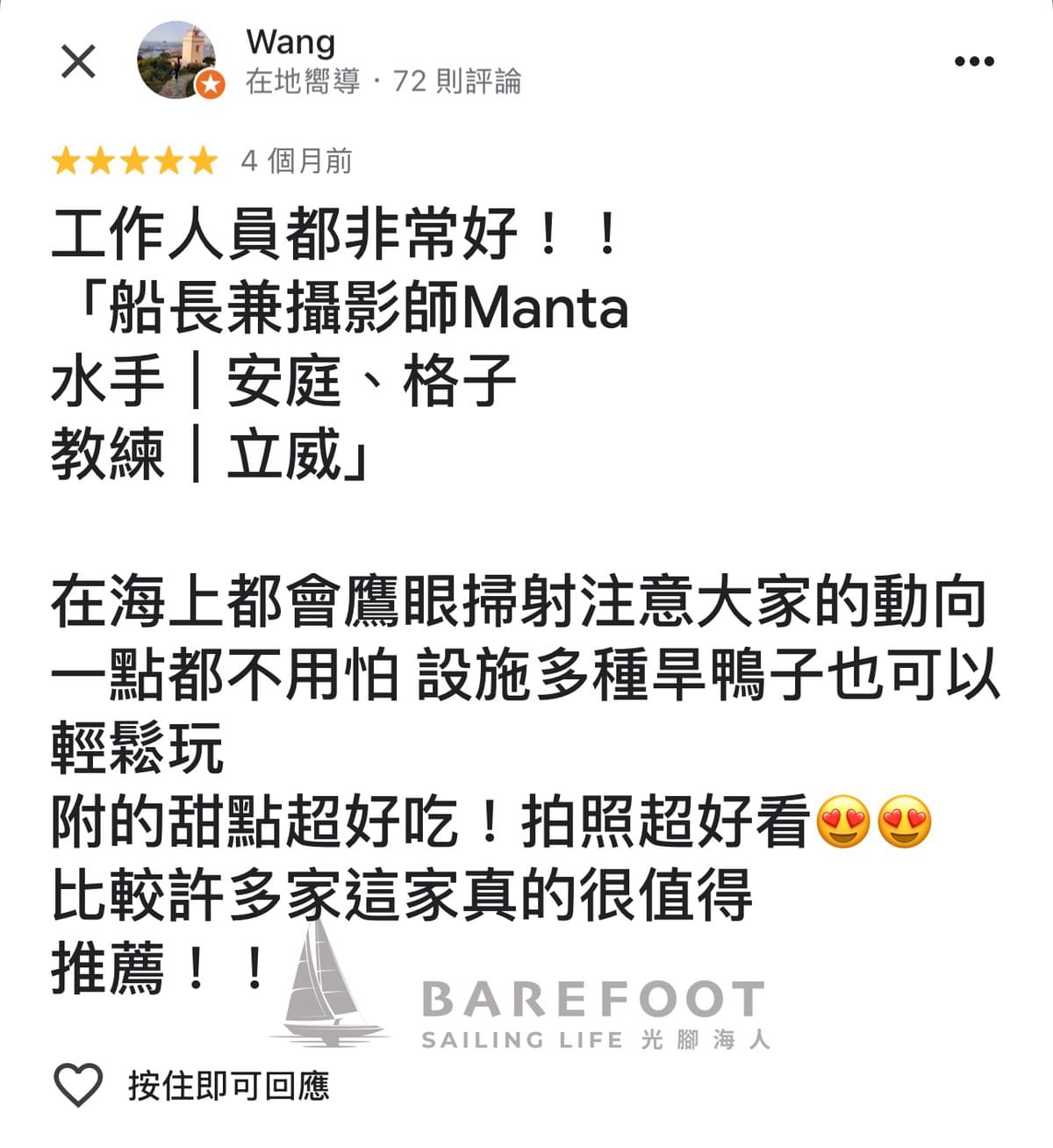 龜山島牛奶海包船顧客好評不斷! 龜山島牛奶海包船顧客好評不斷!