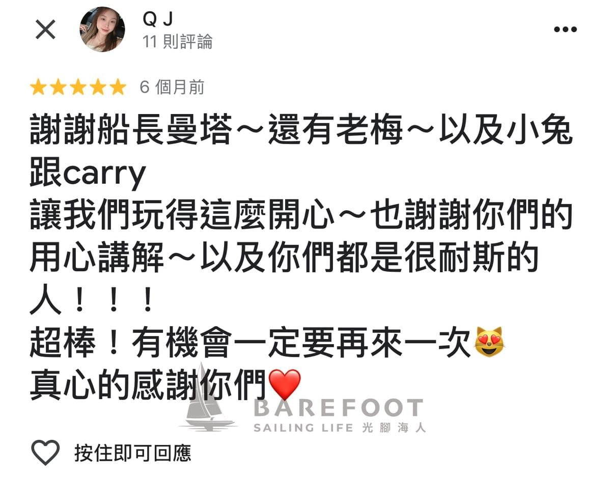 龜山島牛奶海包船顧客好評不斷! 龜山島牛奶海包船顧客好評不斷!