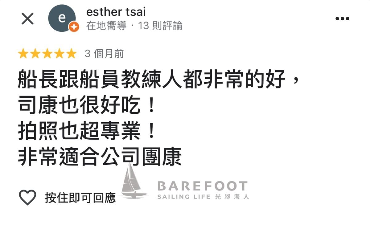 龜山島牛奶海包船顧客好評不斷! 龜山島牛奶海包船顧客好評不斷!