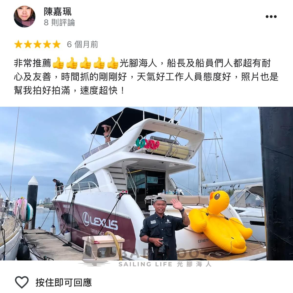 龜山島牛奶海包船顧客好評不斷! 龜山島牛奶海包船顧客好評不斷!