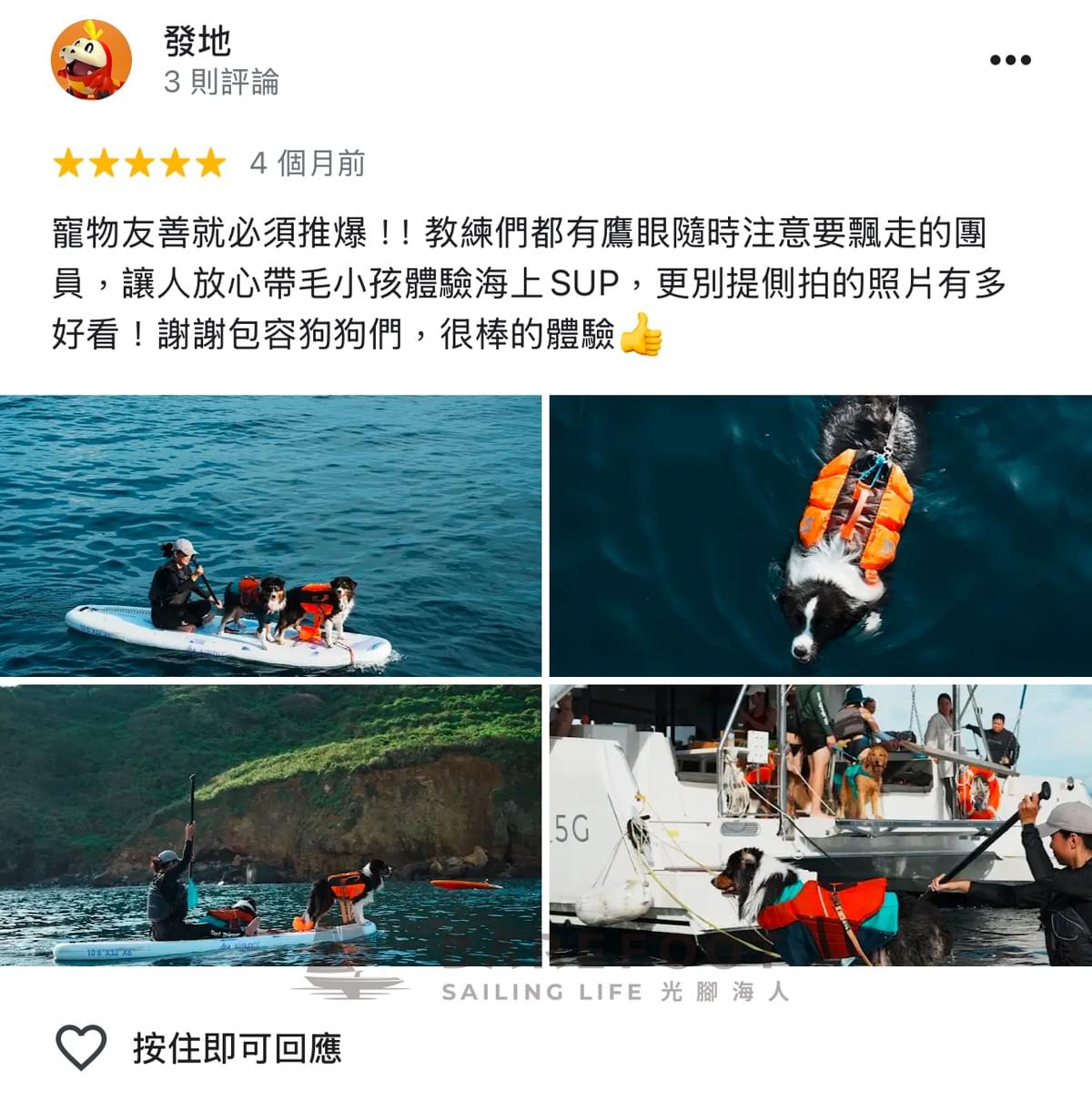 龜山島牛奶海包船顧客好評不斷! 龜山島牛奶海包船顧客好評不斷!