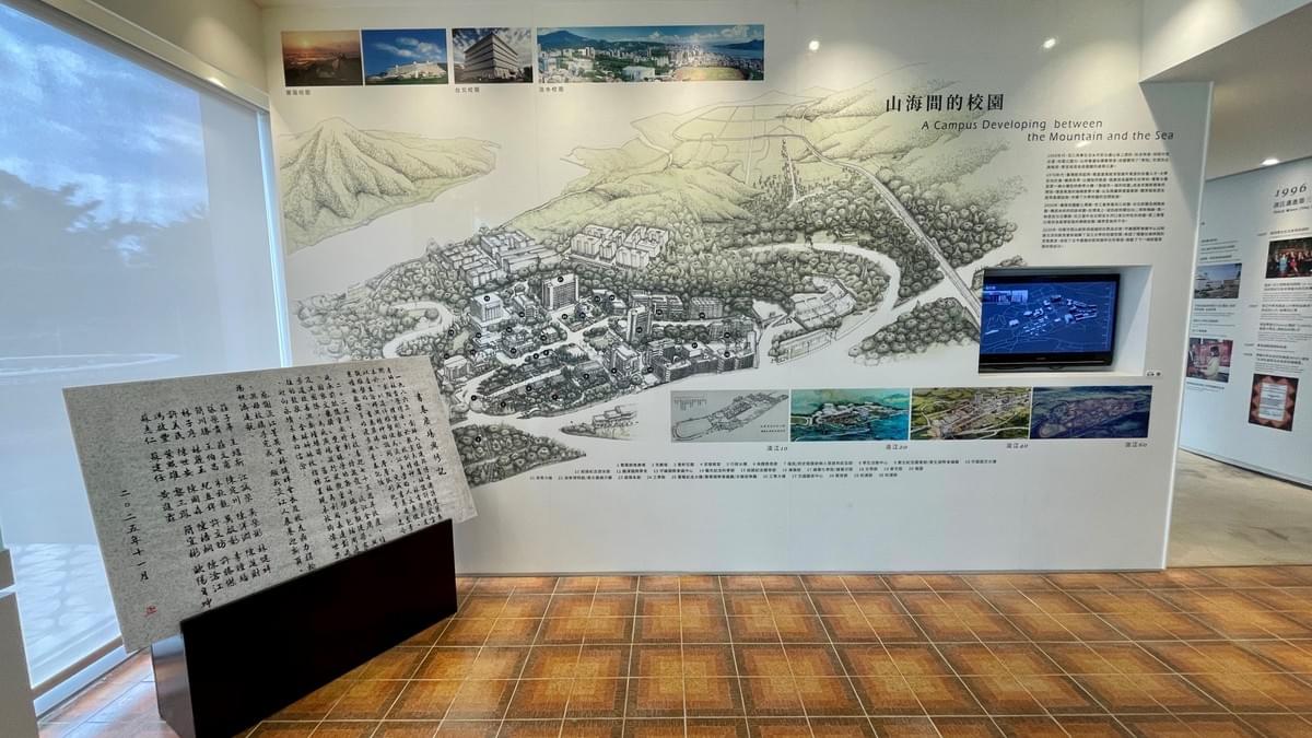 《書卷廣場修建記》陳列展示於校史館「山海間的校園」展區。 《書卷廣場修建記》陳列展示於校史館「山海間的校園」展區。