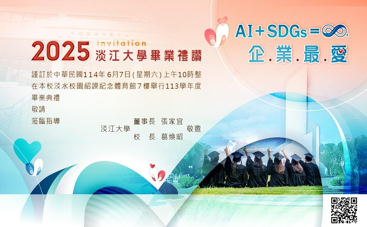 2025畢業典禮邀請卡 2025畢業典禮邀請卡