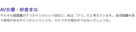 AV業界 紗倉まな しみけん 枕営業 アベプラ セクハラ AV強要問題 AV女優 AV俳優 セックス 性教育 性知識 AV業界 紗倉まな しみけん 枕営業 アベプラ セクハラ AV強要問題 AV女優 AV俳優 セックス 性教育 性知識