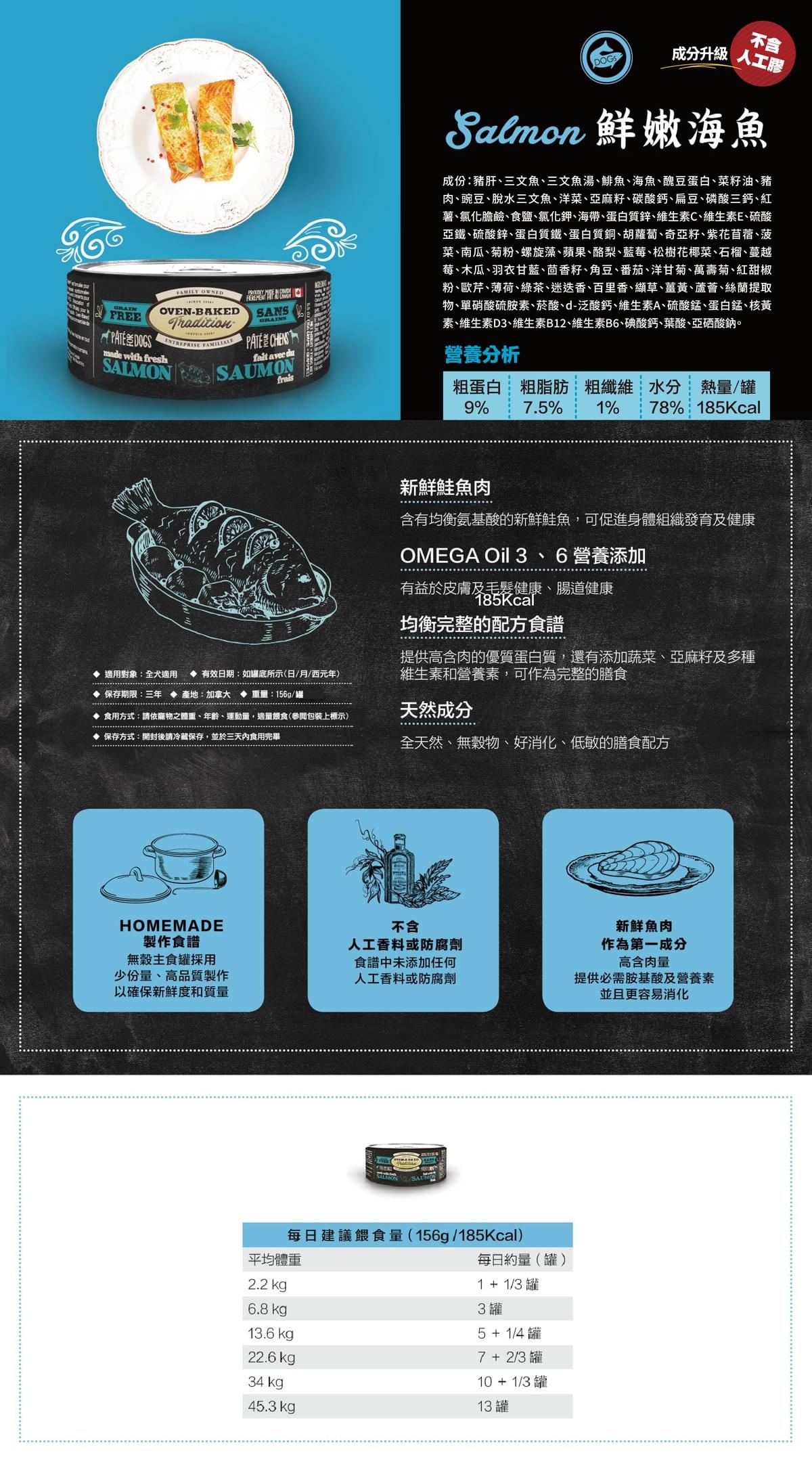 【烘焙客】無穀主食犬罐 鮮嫩海魚