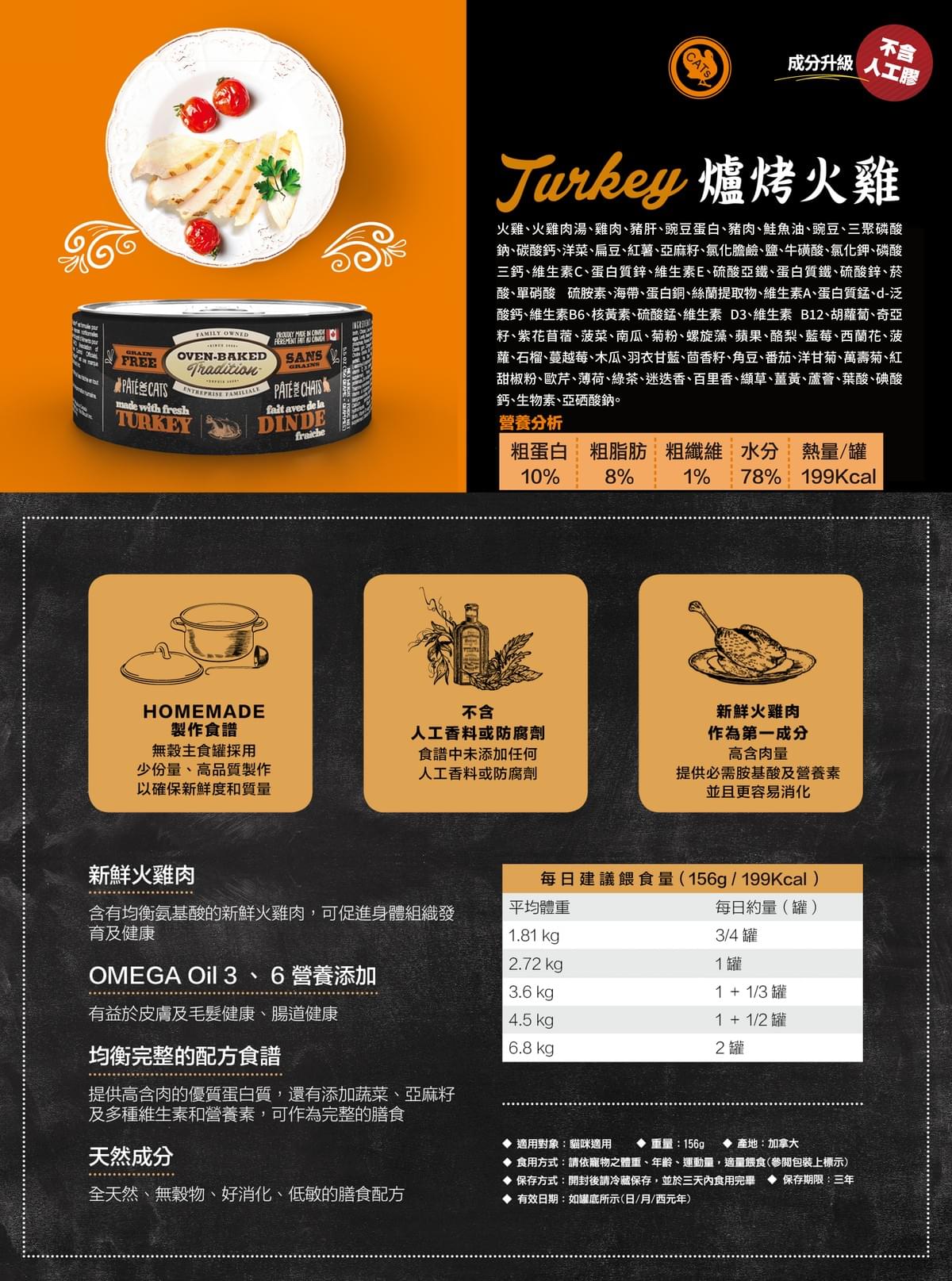 【烘焙客】無穀主食貓罐 爐烤火雞