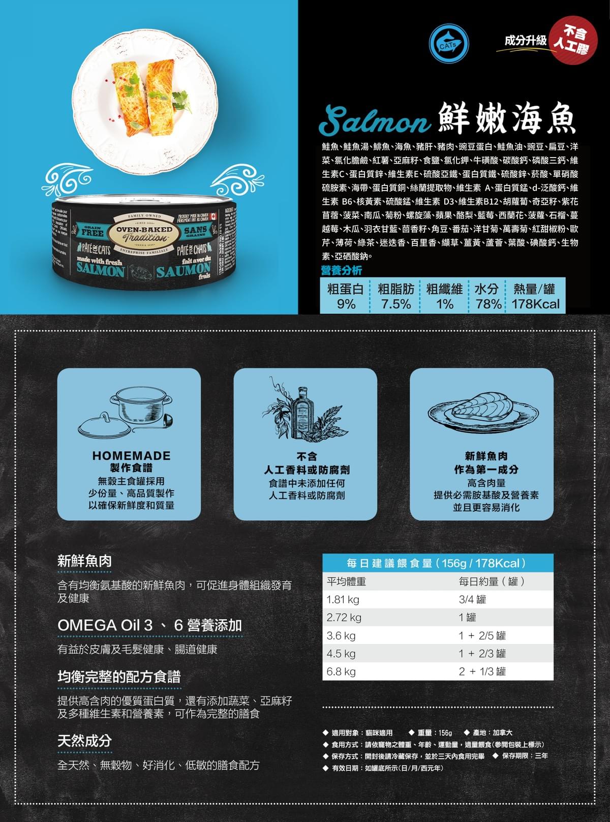 【烘焙客】無穀主食貓罐 鮮嫩海魚