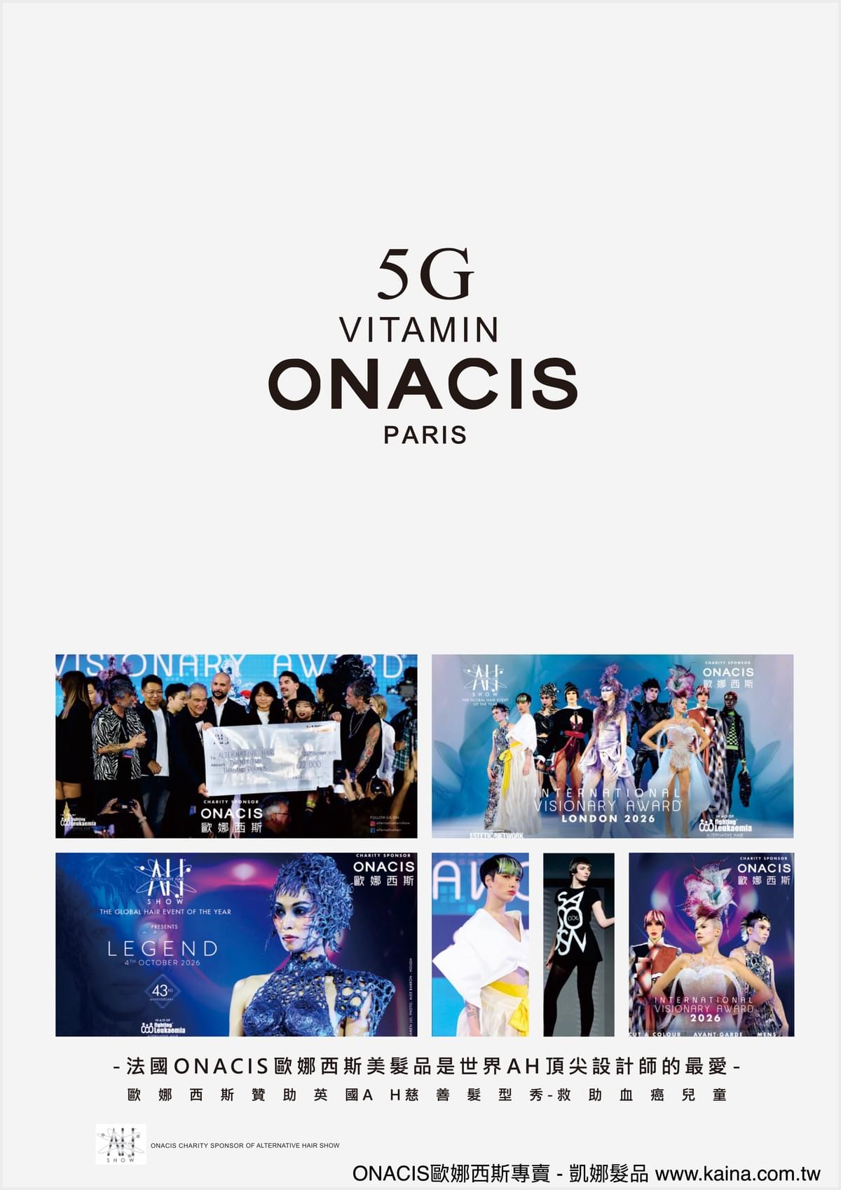 ONACIS 歐娜西斯|5G維他命護髮油 50ml