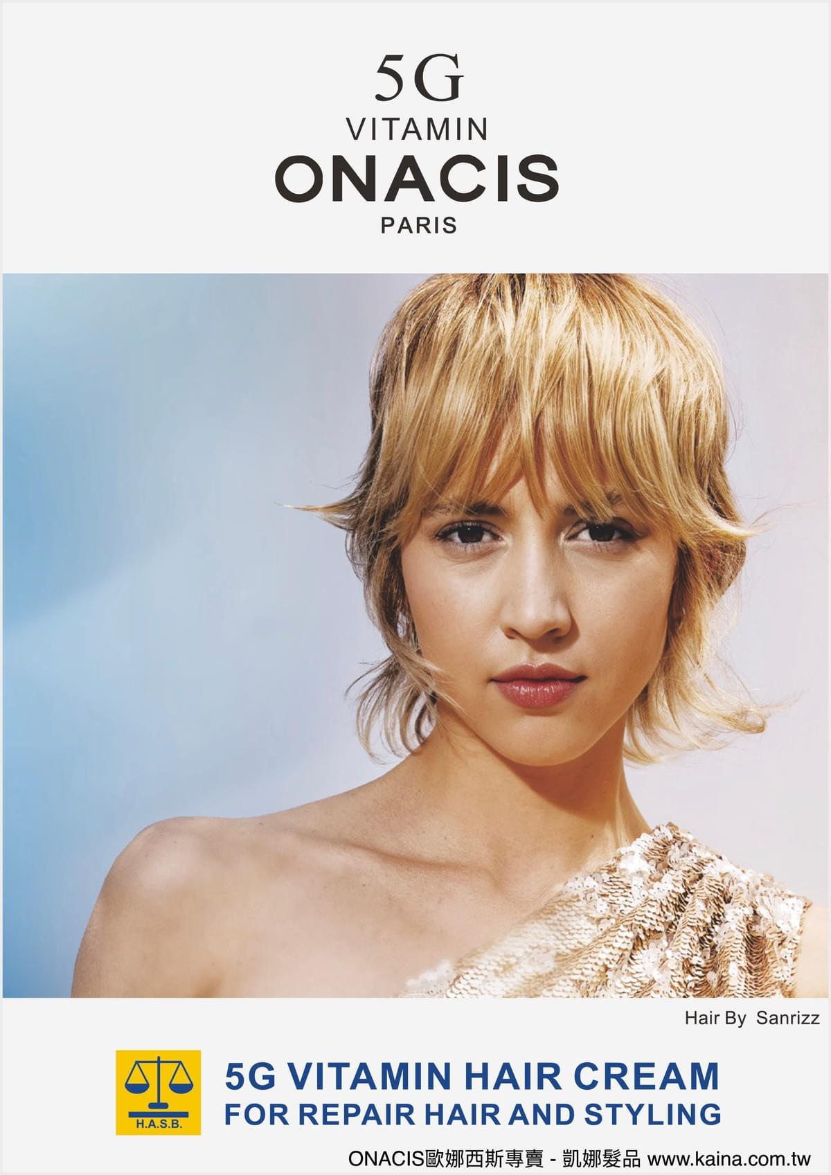 ONACIS 歐娜西斯|5G維他命護髮油 50ml