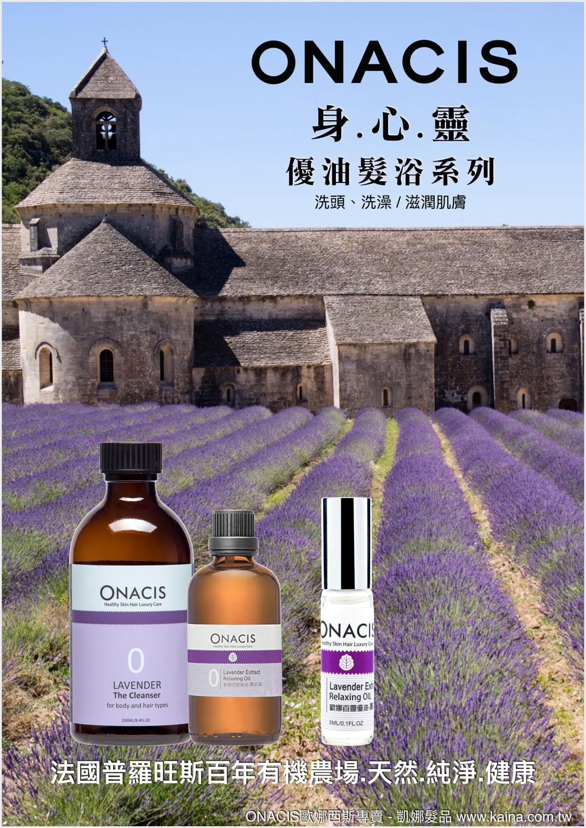 ONACIS 歐娜西斯|優油髮浴 / 黃金油 960ml(只供沙龍批發)