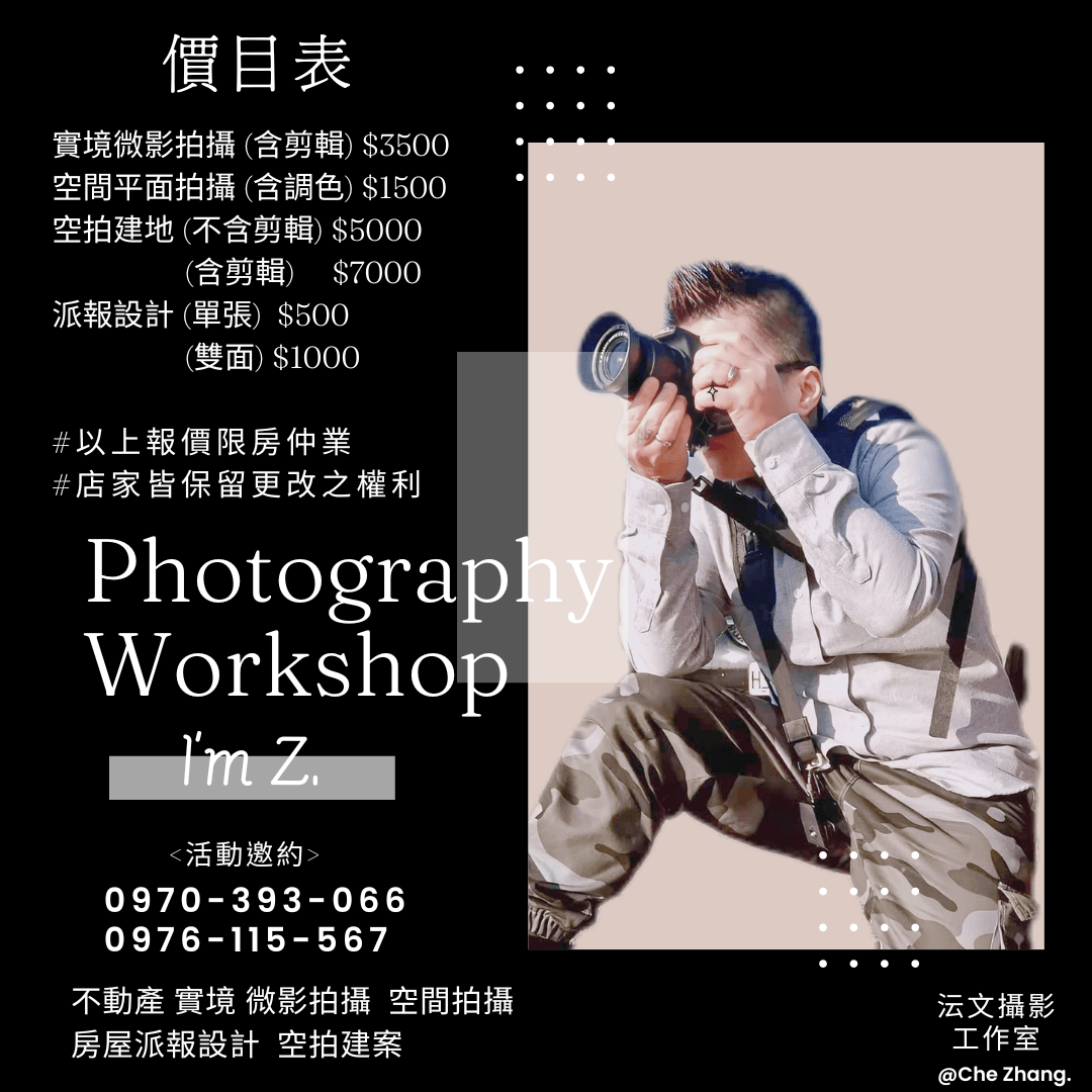 菜鳥房仲日常-台中不動產資訊 菜鳥房仲日常-台中不動產資訊