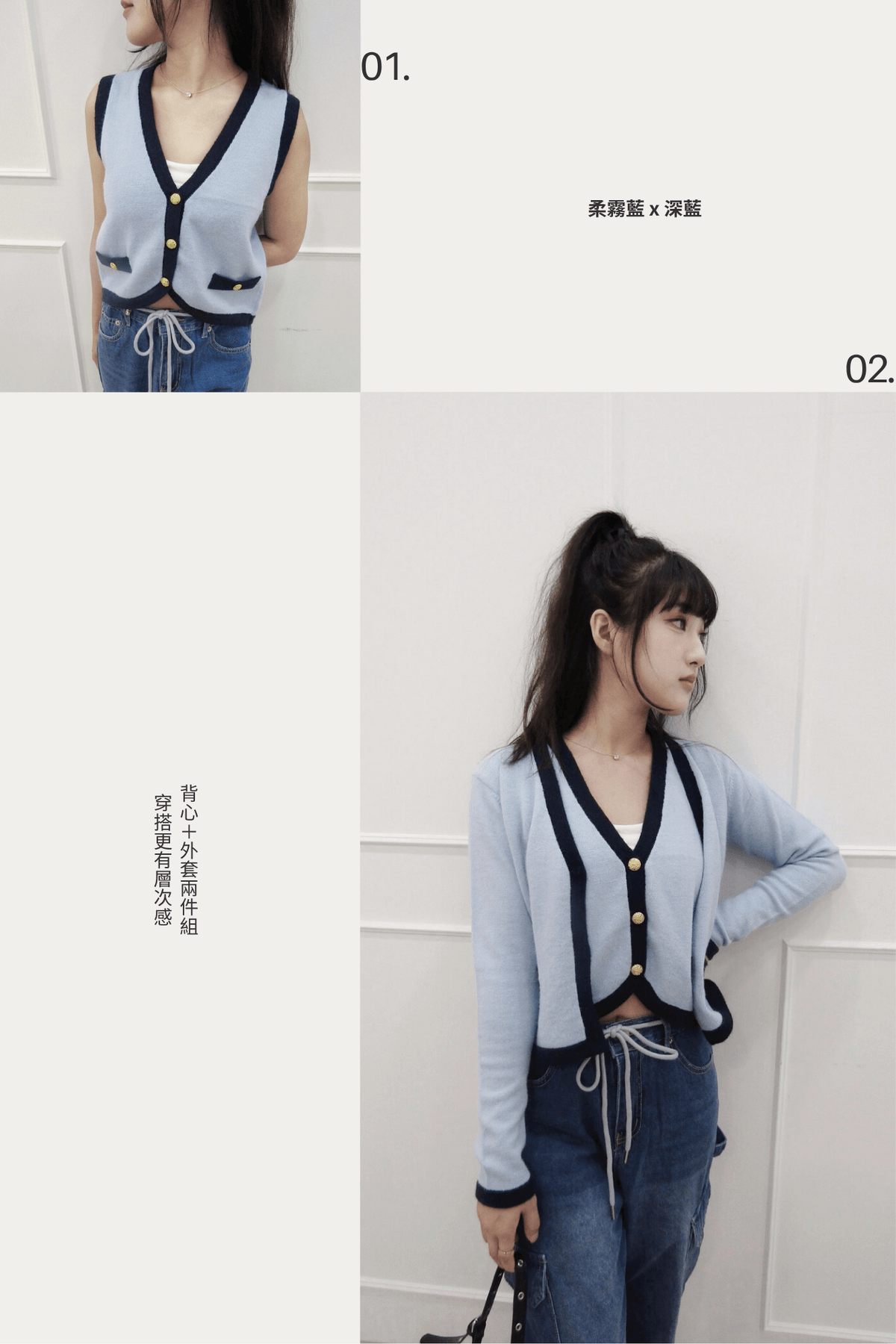 質感背心外套兩件組