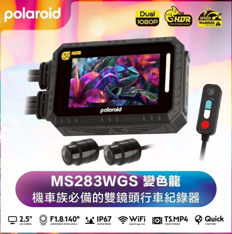 polaroid行車記錄器推薦 polaroid行車記錄器推薦