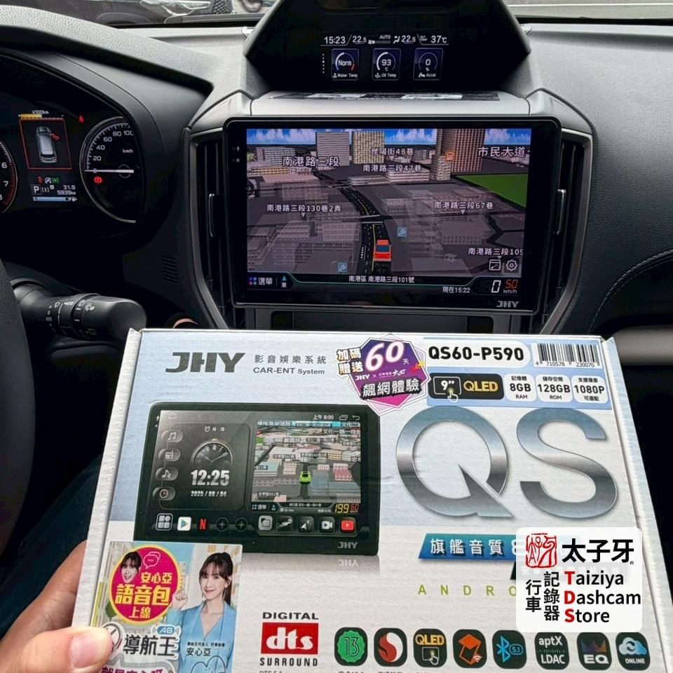 太子牙南港門市車機整合示意 太子牙南港門市車機整合示意