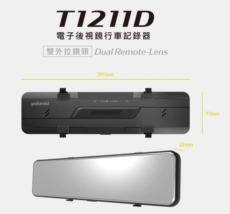 polaroid t1211d starvis2 室外後鏡頭 倒車顯影展示 polaroid t1211d starvis2 室外後鏡頭 倒車顯影展示