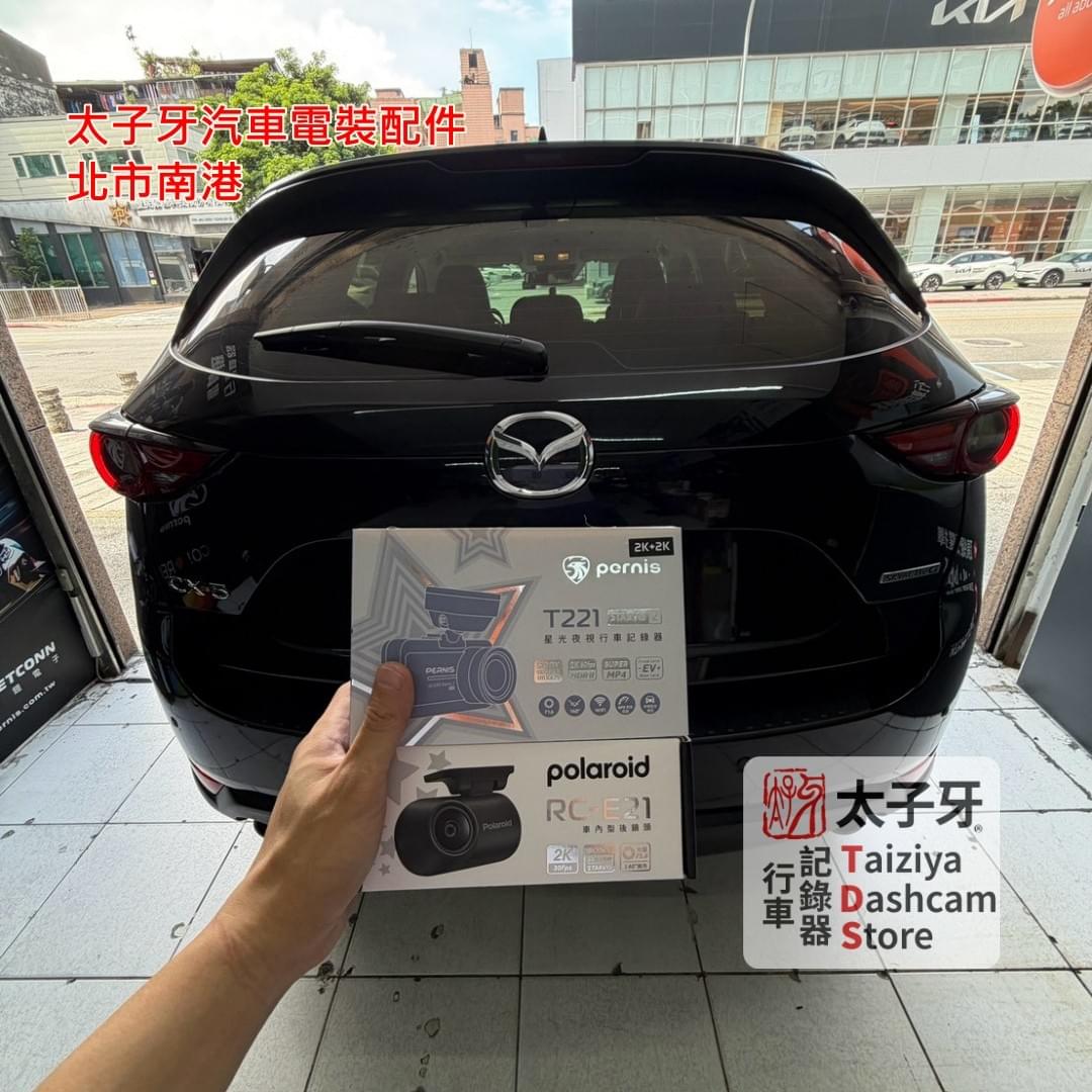 太子牙南港門市 CX‑5 行車紀錄器安裝 太子牙南港門市 CX‑5 行車紀錄器安裝