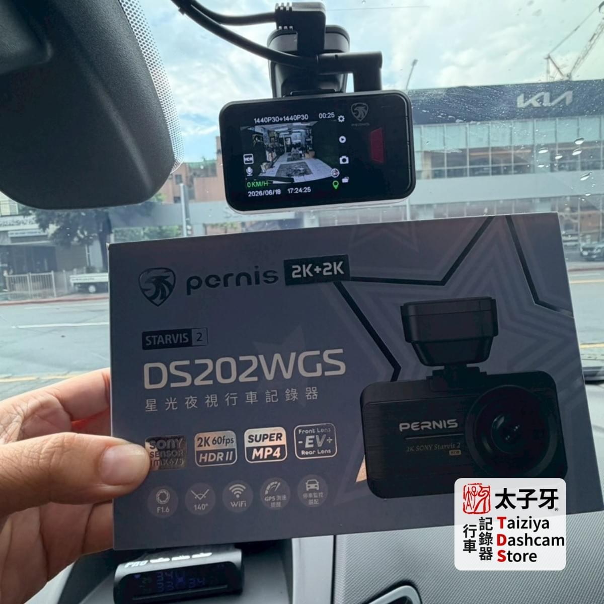 Ford Fiesta DS202WGS Sony STARVIS 2 夜間實拍 Ford Fiesta DS202WGS Sony STARVIS 2 夜間實拍