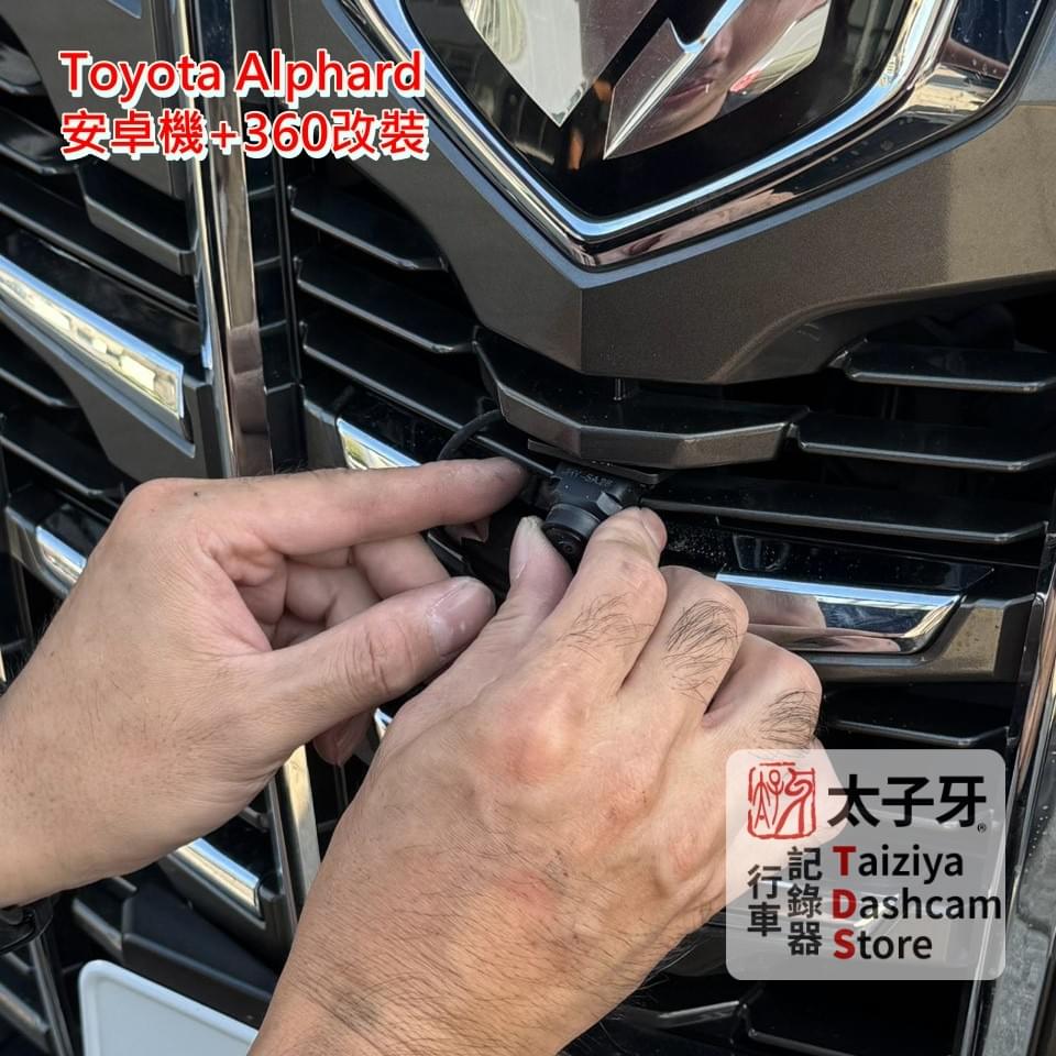 Toyota Alphard 車頭環景鏡頭施工照片 Toyota Alphard 車頭環景鏡頭施工照片