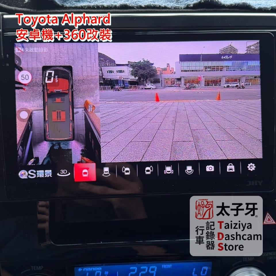 Toyota Alphard 環景鏡頭安裝實際案例 Toyota Alphard 環景鏡頭安裝實際案例